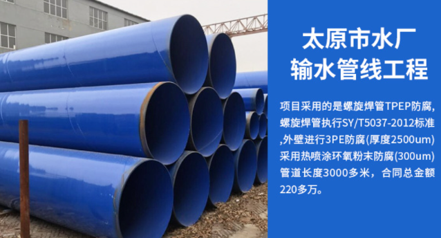 安福太原市输水管厂工程