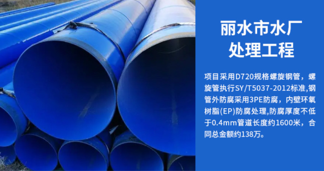 安福丽水水处理管道工程